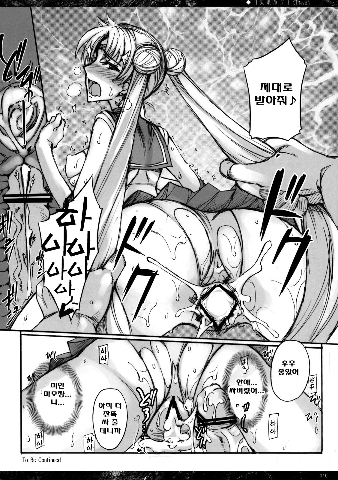 Hentai Manga Comic-Getsu Ka Sui Moku Kin Do Nichi-Chapter 3 [Korea]-15